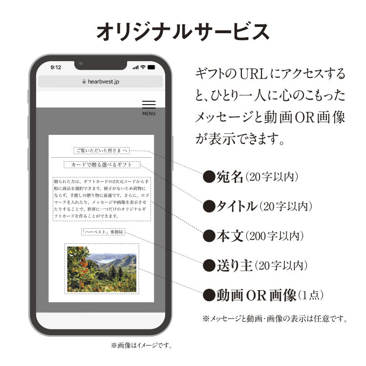 【URLで贈る】選べるかんきつギフト決済手続き〈ハーベスト〉