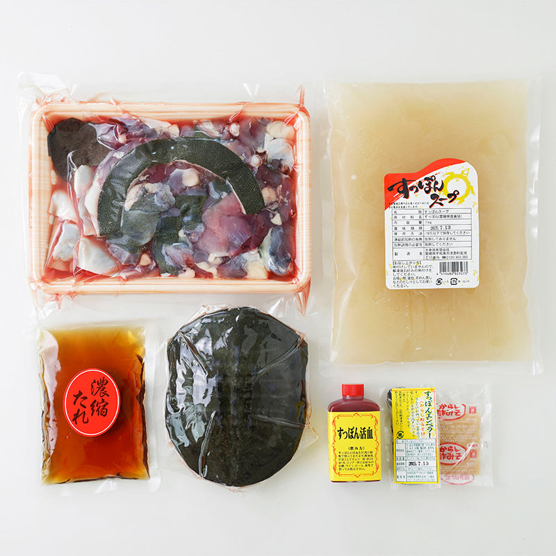 すっぽん料理セット〈水幸苑〉 – ハーベスト