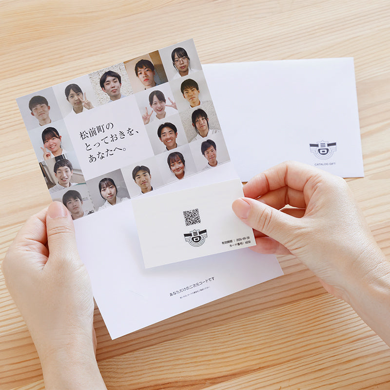 伊予高校×『ハーベスト』選べるギフトカード〈ハーベスト〉