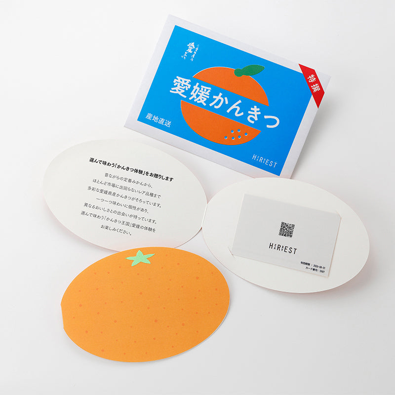 カードで贈る】選べるかんきつギフト決済手続き〈ハーベスト〉