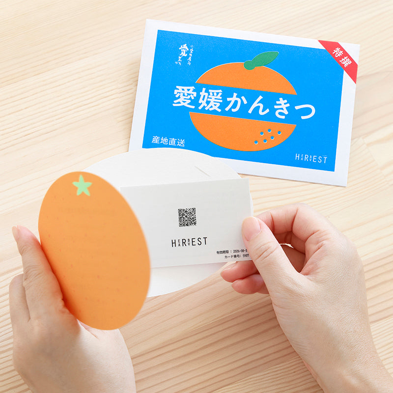 カードで贈る】選べるかんきつギフト決済手続き〈ハーベスト〉