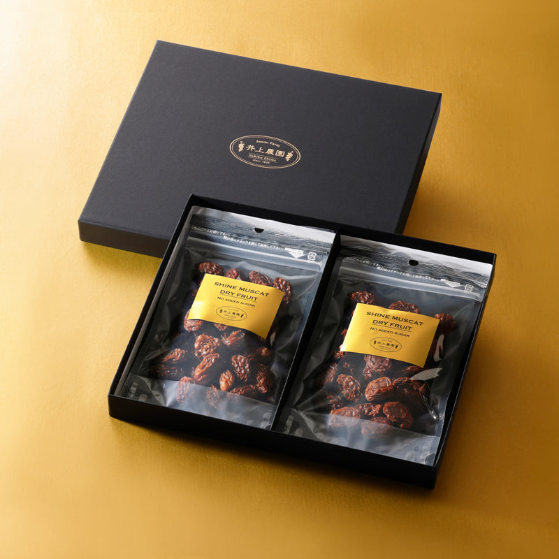 ドライシャインマスカット【１袋/大粒2袋セット（化粧箱入り）】〈井上農園〉