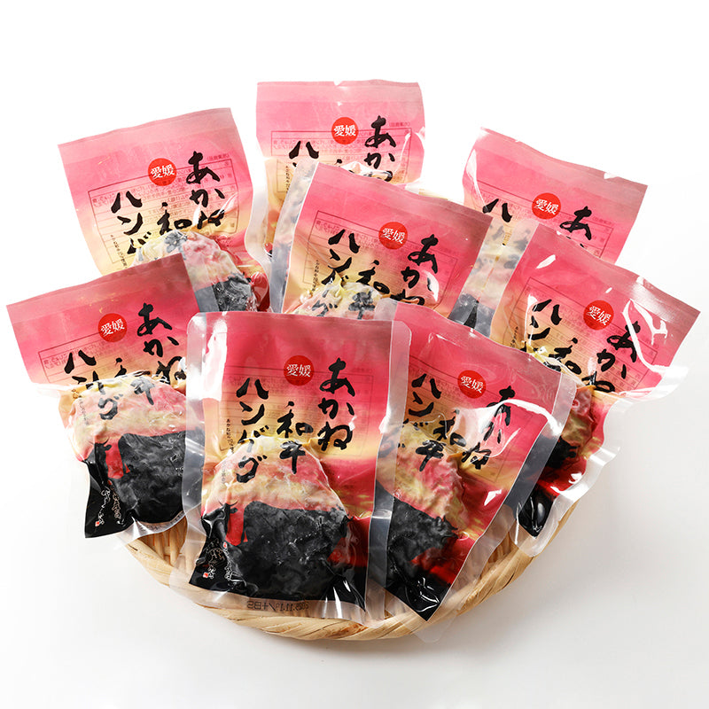 愛媛あかね和牛ハンバーグ 【8個】〈篠﨑畜産〉