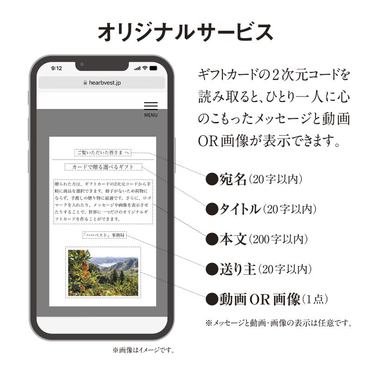 カードで贈る】選べるかんきつギフト決済手続き〈ハーベスト〉