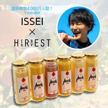 画像をギャラリービューアに読み込む, 【予約商品】飲む点滴「柑橘甘酒」〈 ISSEI × 山内ファーム〉
