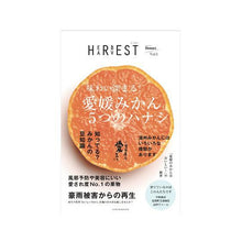 画像をギャラリービューアに読み込む, ブラッドオレンジ（２㎏）＋ジュース（720ml） 【送料無料】〈愛媛県宇和島市吉田町・山内ファーム〉-ハーベスト
